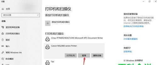 如何设置同一局域网共享打印机（简单步骤让你轻松实现打印机共享）