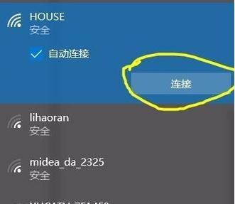 如何用台式机电脑连接无线网络wifi（简单操作）