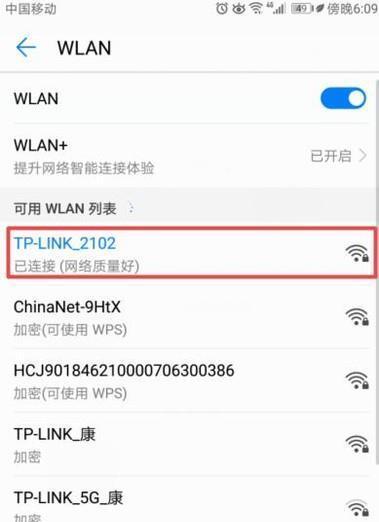 手机已连接WiFi却无法访问网络怎么办（解决手机连接WiFi无法上网的方法及步骤）