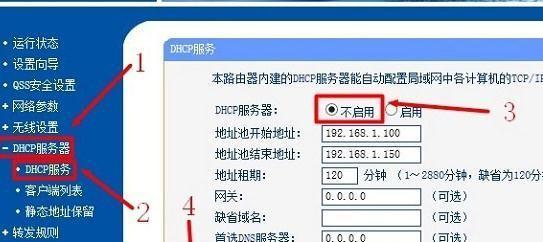 以TP路由器无线桥接的设置方法（实现无线网络扩展的简便技巧）