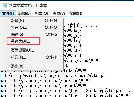 Win10清理电脑C盘垃圾的有效方法（简化操作）