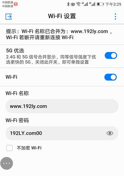 如何通过手机修改路由器WiFi密码（简单快捷的手机修改WiFi密码教程）