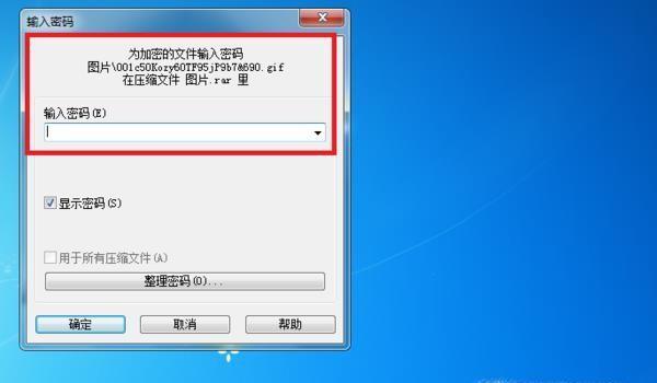 电脑压缩文件打不开的解决办法（学会利用解决压缩文件无法打开的问题）