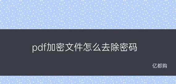 如何给文件夹加密保护个人信息（通过加密措施保障文件夹中的隐私安全）