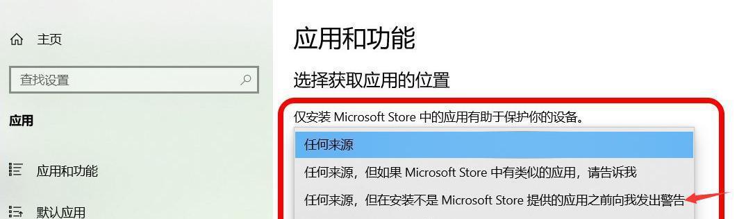 Win10+此应用无法在你的电脑上运行的原因及解决方法（探索Win10+应用无法运行的问题）