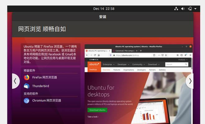 Linux系统安装教程图解大全（详细指导及图示）