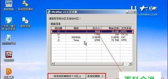 全面了解安装系统的软件（探索最优的系统安装方案）