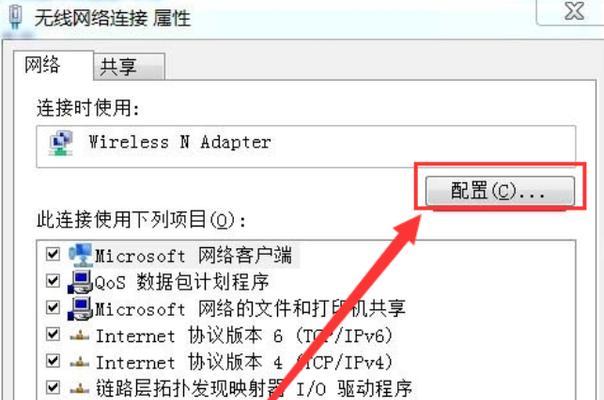 如何使用台式电脑连接WiFi网络（简单易懂的步骤指南）