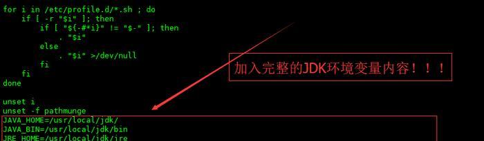 简单配置JDK环境变量，让Java开发更高效（以设置JDK环境变量为主题的配置指南）