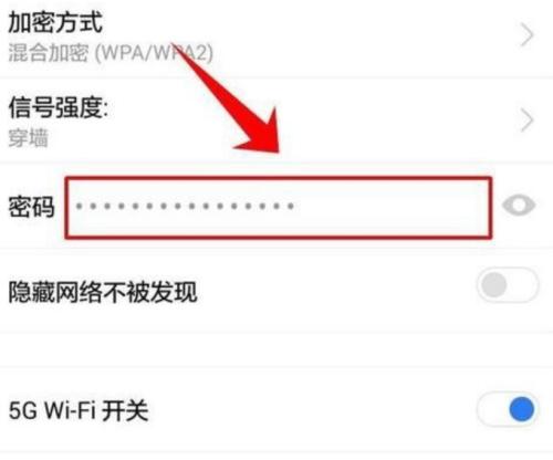 用手机设置路由器wifi密码的方法（轻松实现网络安全保护）