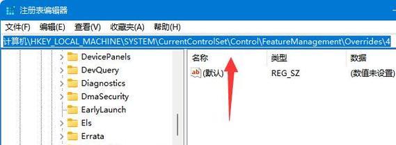 Win11注册表使用指南（简明易懂）