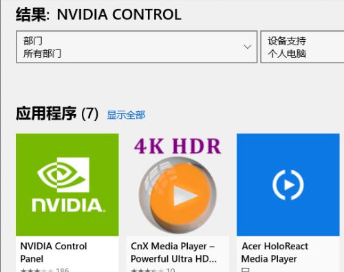 如何打开NVIDIA控制面板来优化图形性能（简单步骤让您充分利用NVIDIA控制面板的功能）