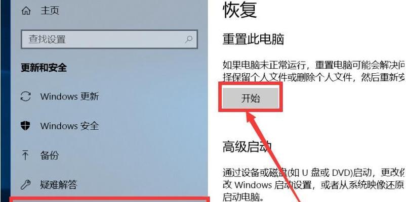 如何在Win7旗舰版上恢复出厂设置（详细步骤帮助您迅速操作）