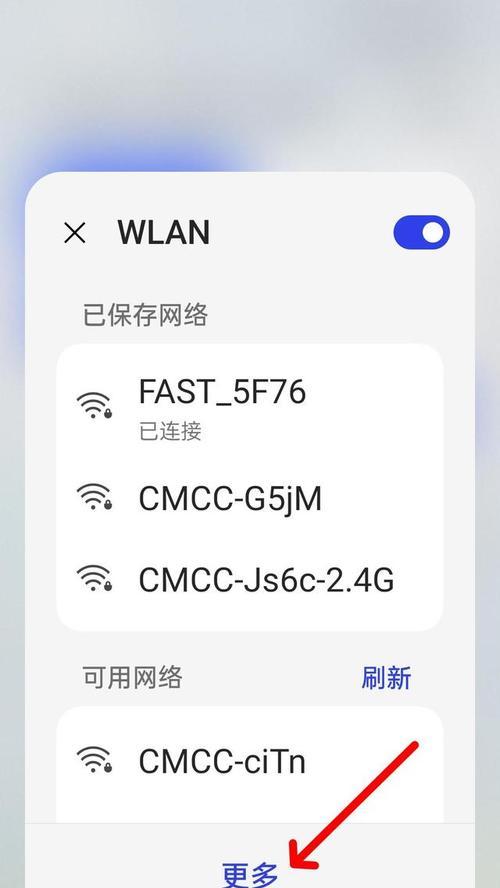 手机无法连接WiFi的原因及解决方法（探究手机无法连接WiFi的原因）