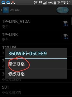 分析WiFi无法上网的原因及解决方法（揭秘造成WiFi无法上网的常见问题及应对之策）