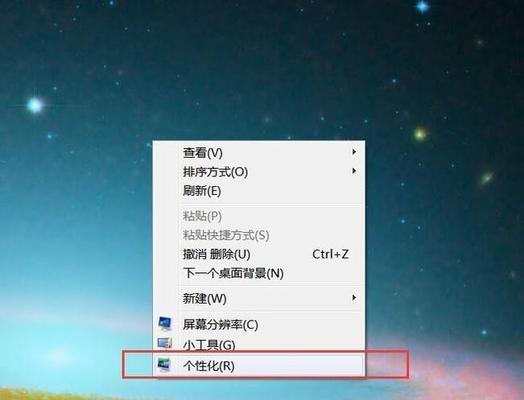 探索Win7的运行在哪里打开之谜（Win7开机启动流程解析及优化方法）