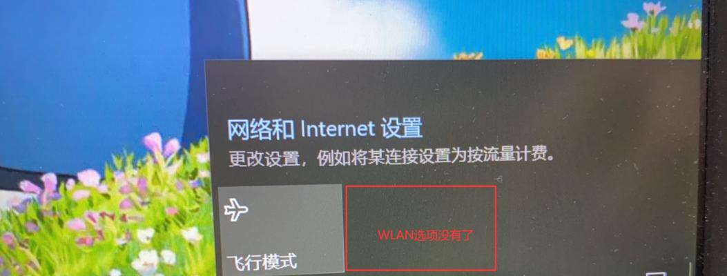 Win7网络适配器不见了的解决方法（恢复网络适配器使其正常工作）