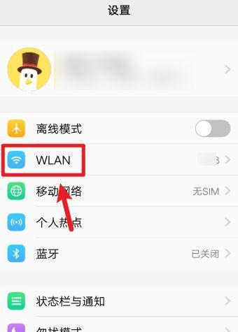 手机无法连接WiFi怎么办（解决手机无法连接WiFi的方法大全）