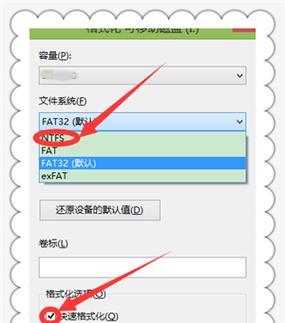 U盘视频格式转换教程（快速将U盘中的视频格式转换为所需格式）