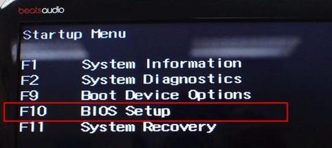 惠普电脑如何进入BIOS设置界面（掌握进入BIOS的方法）