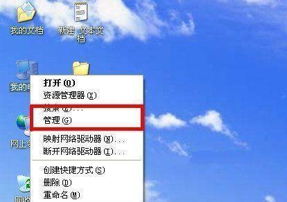 解决电脑C盘空间不足的有效方法（快速释放C盘空间）