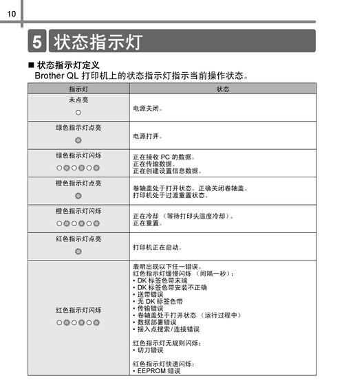 如何连接打印机在电脑里使用（简易步骤教你连接打印机并顺利使用）