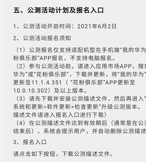 华为手机升级鸿蒙系统桌面，打造个性化主题（简单操作）