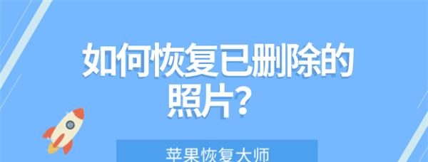 如何恢复被永久删除的照片（利用专业软件恢复oppo手机上被永久删除的照片）