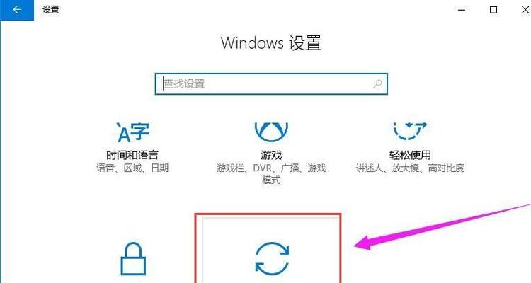 Win10教程（保护个人隐私）