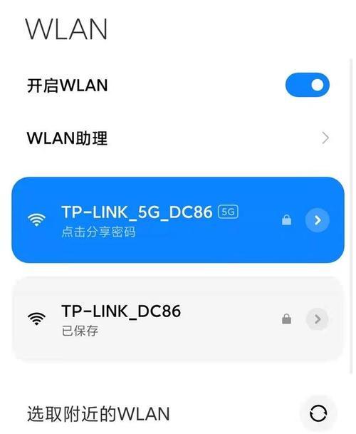 手机一键修改WiFi密码软件，快速实现网络安全（简单便捷的网络密码管理工具）