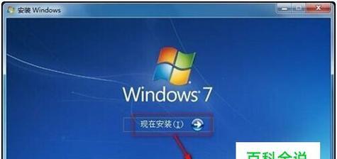 如何恢复台式Windows7至出厂设置（操作简易）