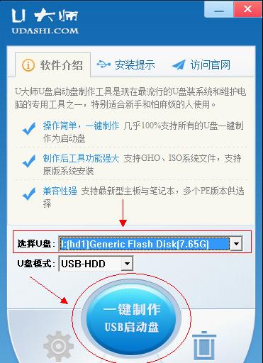 如何制作最干净的U盘启动盘（简单操作教你打造安全可靠的启动盘）