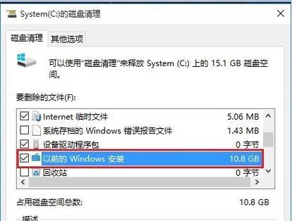 如何清理电脑C盘中的微信内存（一步步教你清理微信占用的电脑存储空间）