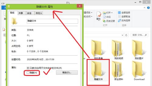 电脑隐藏文件夹的管理与操作技巧（揭秘隐藏文件夹）