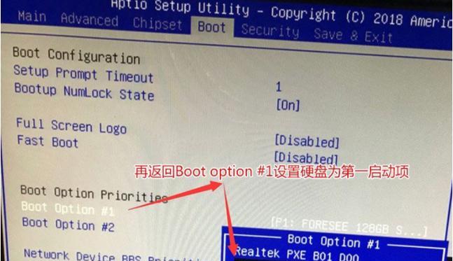华硕主板BIOS第一启动项设置详解（轻松配置你的电脑启动顺序）