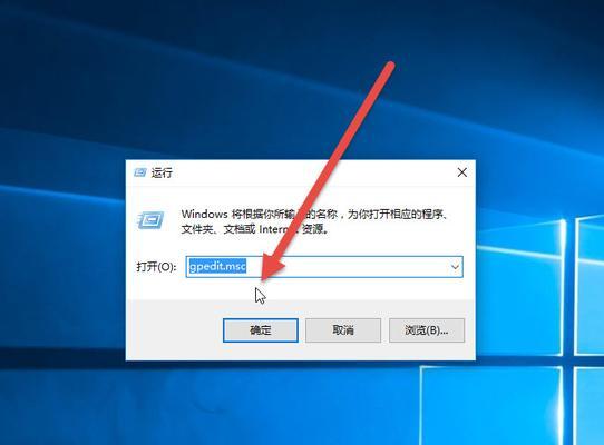 彻底禁止Win10自动更新的方法（轻松实现关闭Win10自动更新）