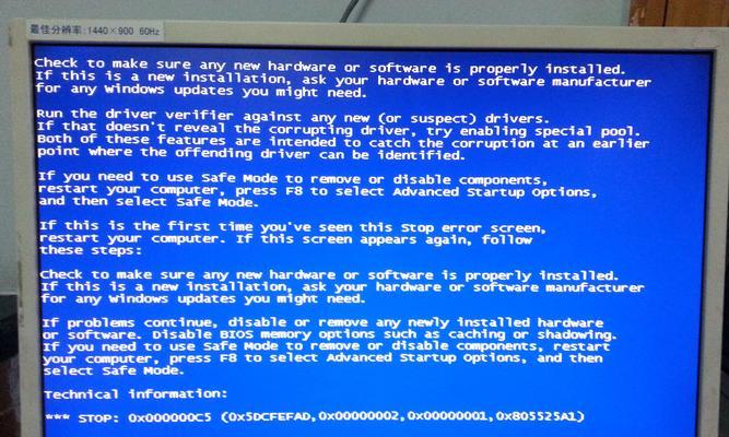 电脑蓝屏代码大全及解决方案（全面了解电脑蓝屏代码）