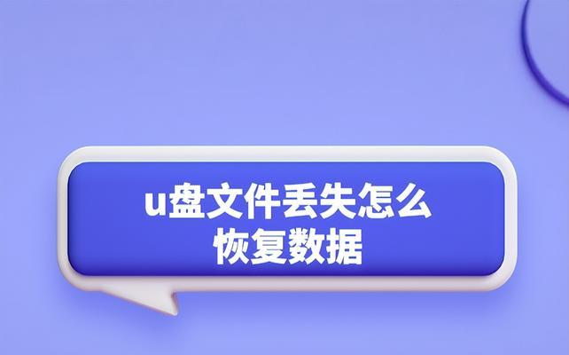 误删文件恢复软件大揭秘（了解常见误删文件恢复软件及其特点）