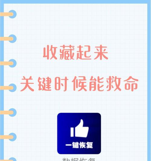 优盘打不开提示格式化，该怎么办（解决优盘无法打开并避免数据丢失的方法）