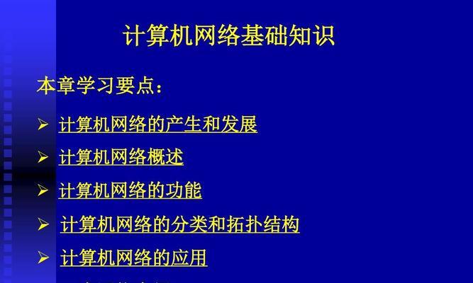 计算机基础知识与基本操作（掌握计算机基础知识）