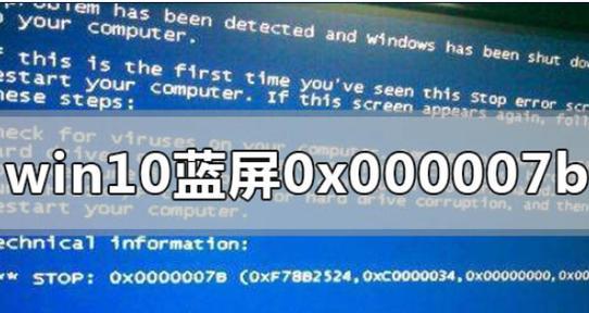 蓝屏代码0x000007b修复方法（解决Windows系统蓝屏代码0x000007b的有效方法）