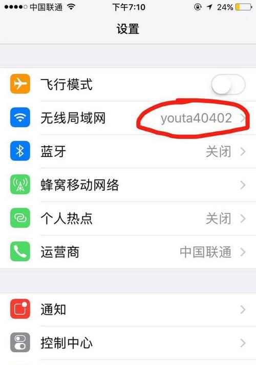 探索iPhone查看已连接WiFi密码的方法（简单快速获取已连接WiFi密码）