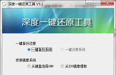 探索如何关闭Windows7系统的一键还原功能（保护您的系统免受误操作和恶意软件的侵害）