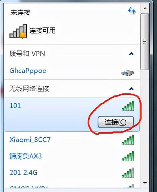 笔记本连接WiFi网络不稳定的解决办法（打破网络不稳定的困扰）