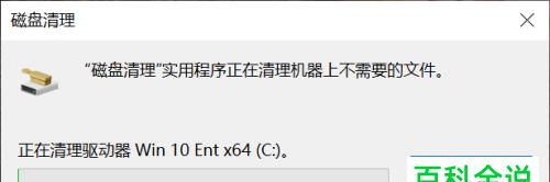 如何清理C盘内存，释放磁盘空间（一系列简单方法帮助您解决C盘已满问题）