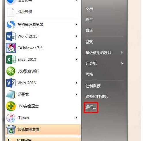 如何关闭笔记本Win10的自动更新功能（简单操作）