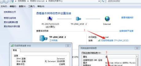 如何查看Win7台式电脑的IP地址（在Win7系统中找到你的台式电脑的IP地址）