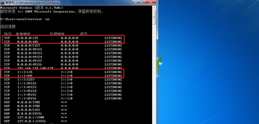 通过注册表关闭445端口以提升网络安全性（使用注册表命令快速关闭445端口）