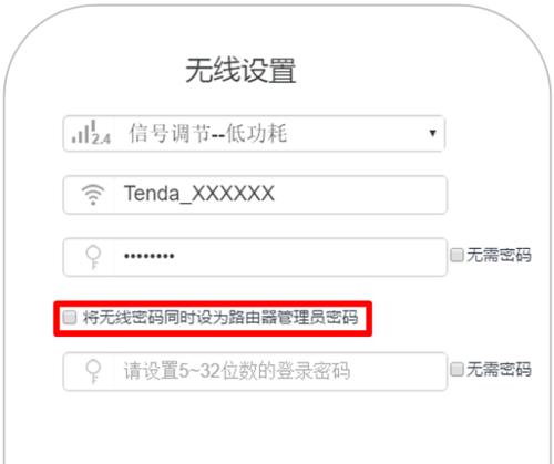 如何更改WiFi路由器密码（以简明教程介绍如何修改WiFi路由器密码）