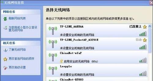 免费网络WiFi连接的安全隐患及防范措施（保护个人隐私和数据安全的关键措施）